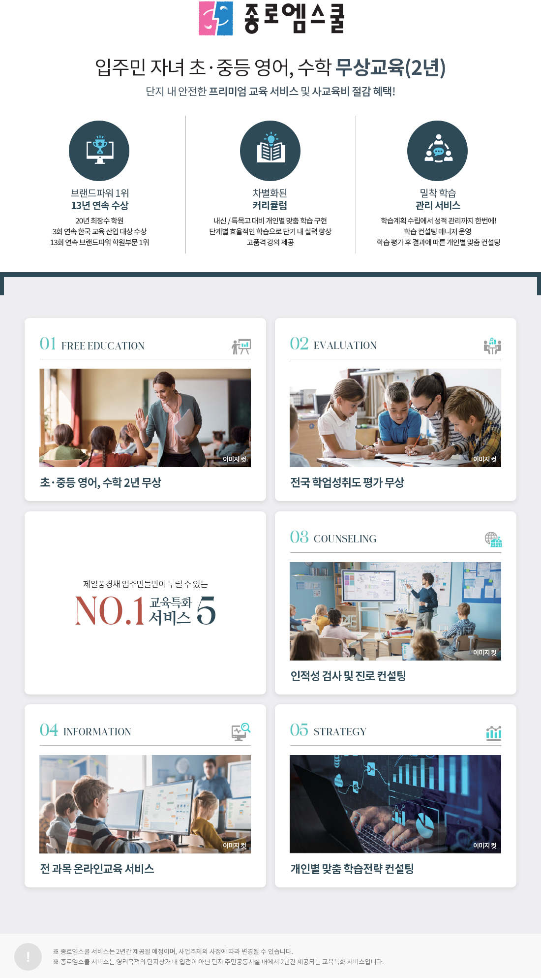 김해_테크노밸리_제일풍경채_모델하우스_교육.jpg